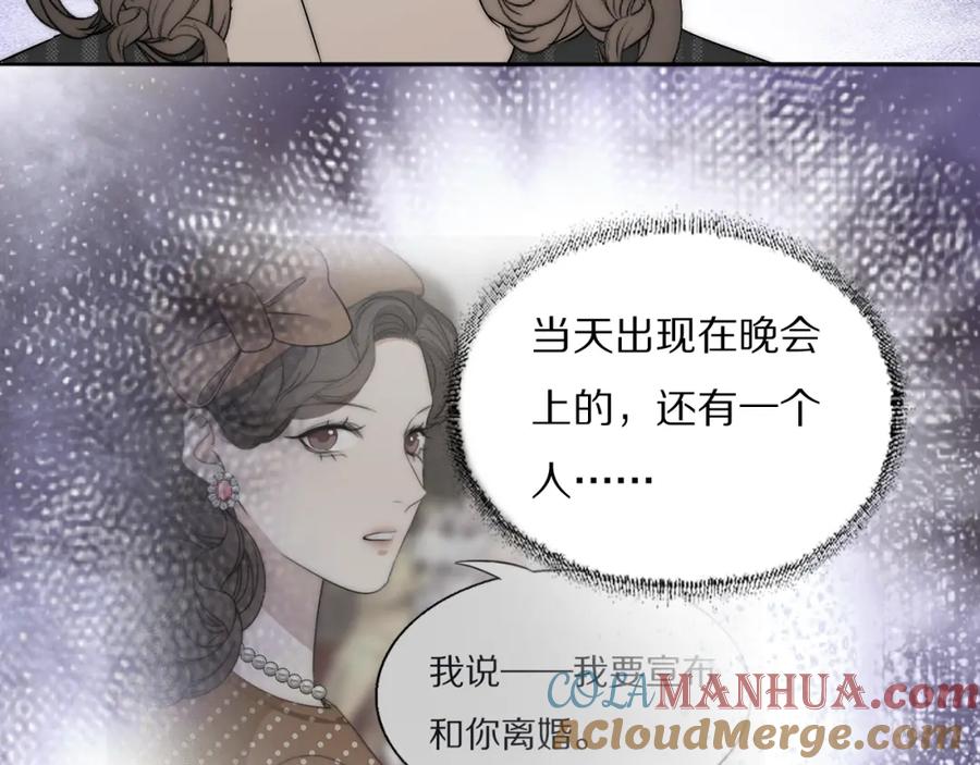 《双镜》第36话 只身查证 第69页