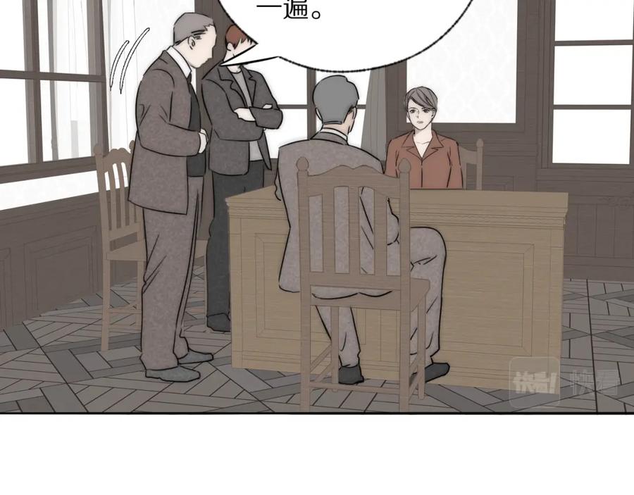 《双镜》第36话 只身查证 第14页