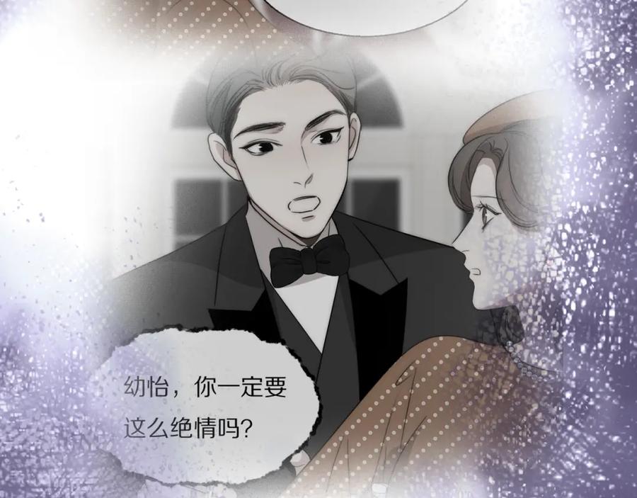 《双镜》第36话 只身查证 第70页