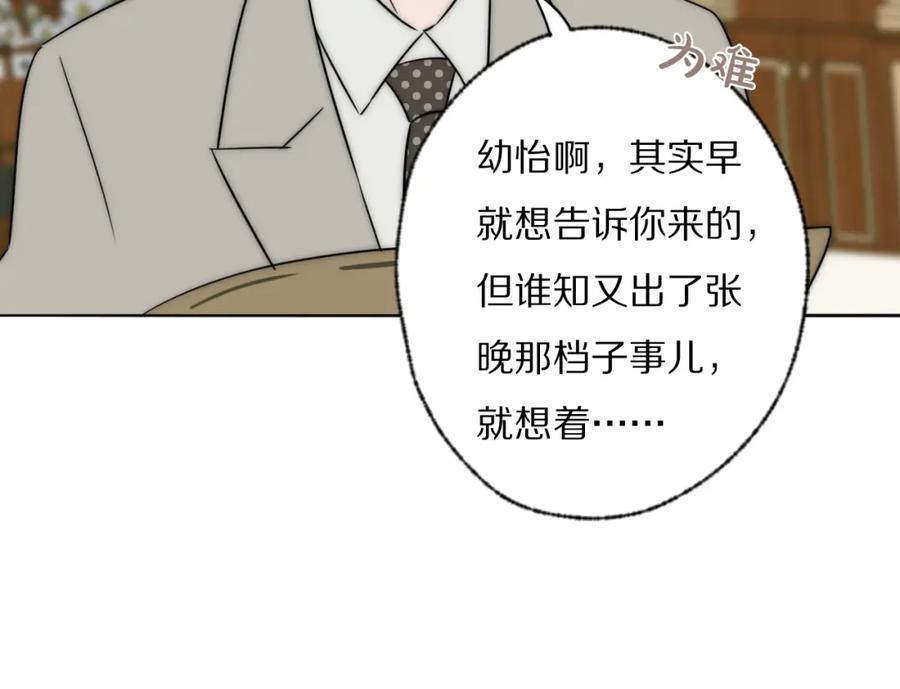《双镜》第36话 只身查证 第91页