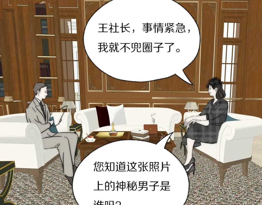 《双镜》第36话 只身查证 第86页
