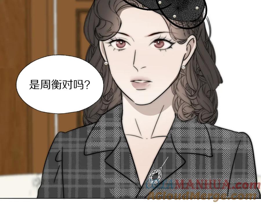 《双镜》第36话 只身查证 第89页