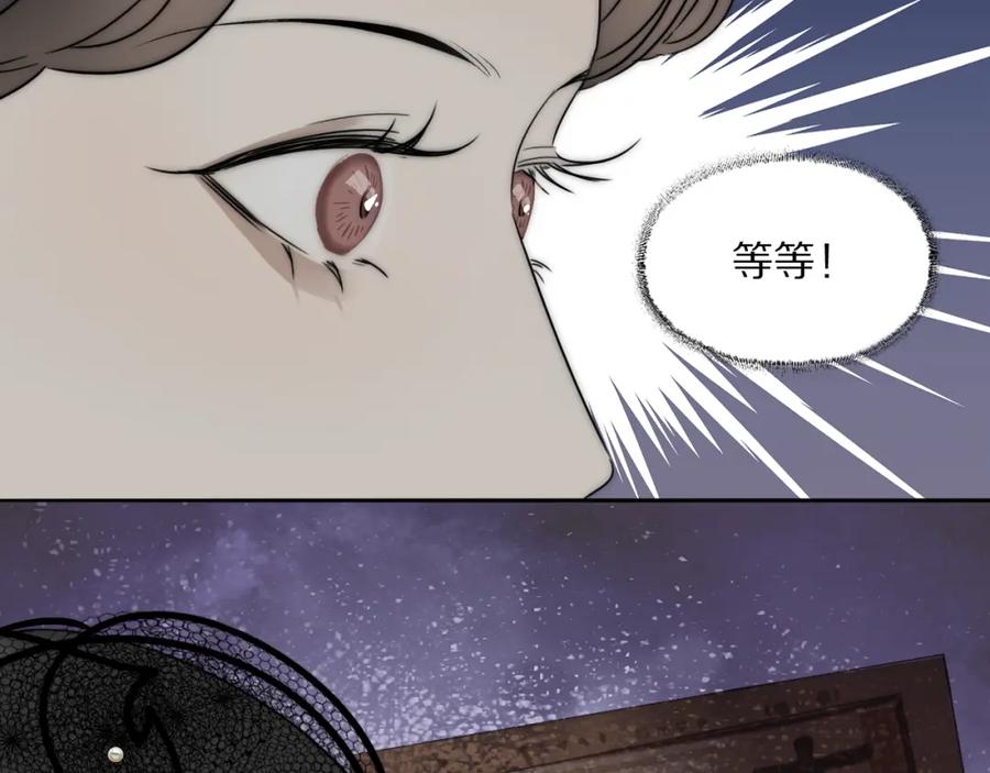 《双镜》第36话 只身查证 第76页
