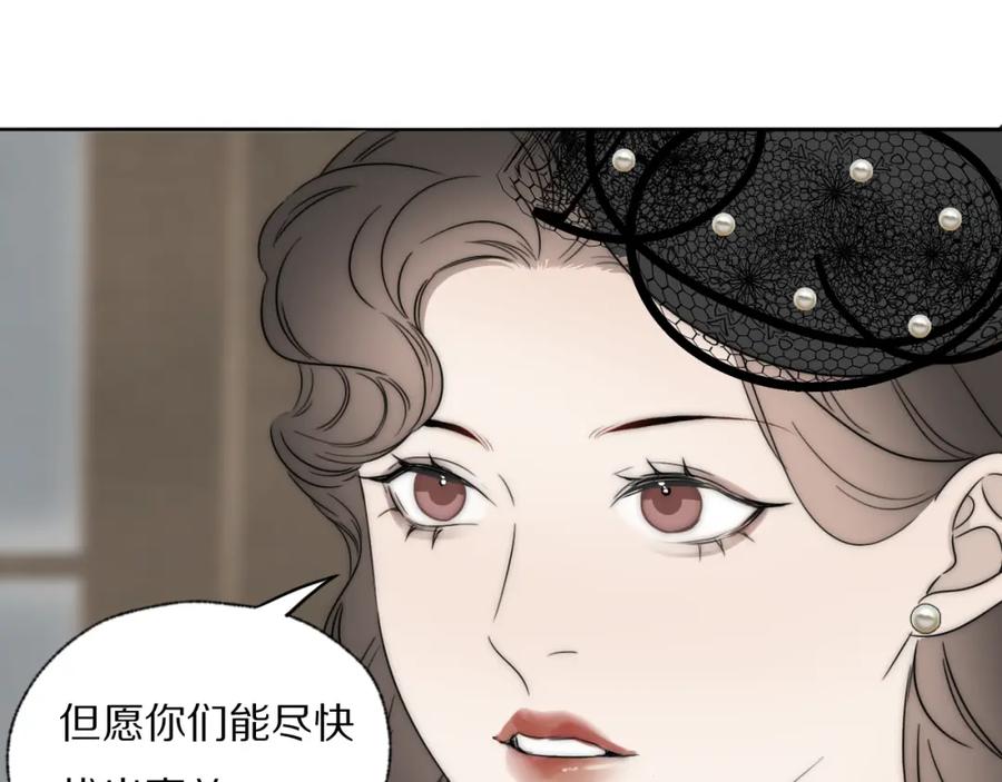 《双镜》第36话 只身查证 第59页