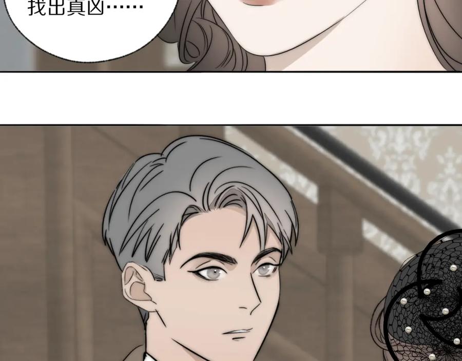 《双镜》第36话 只身查证 第60页