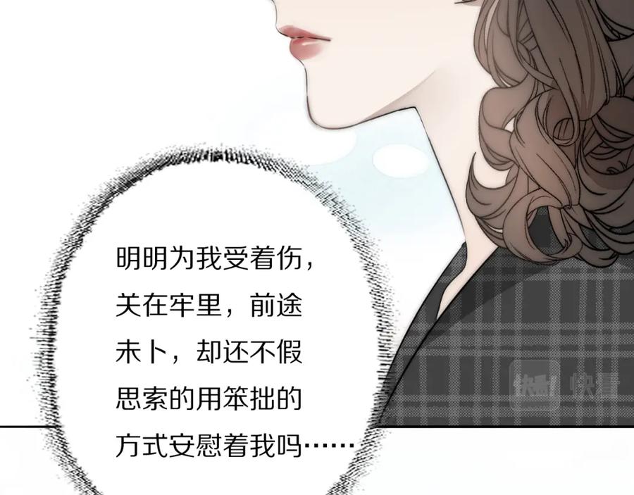 《双镜》第36话 只身查证 第38页