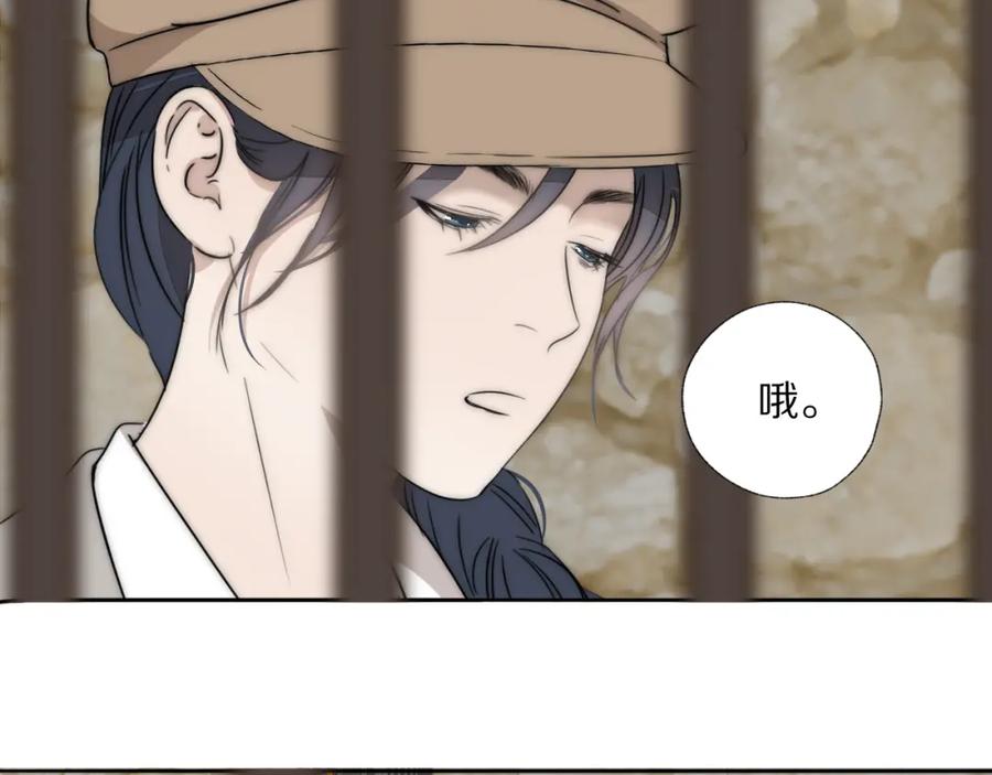 《双镜》第36话 只身查证 第28页