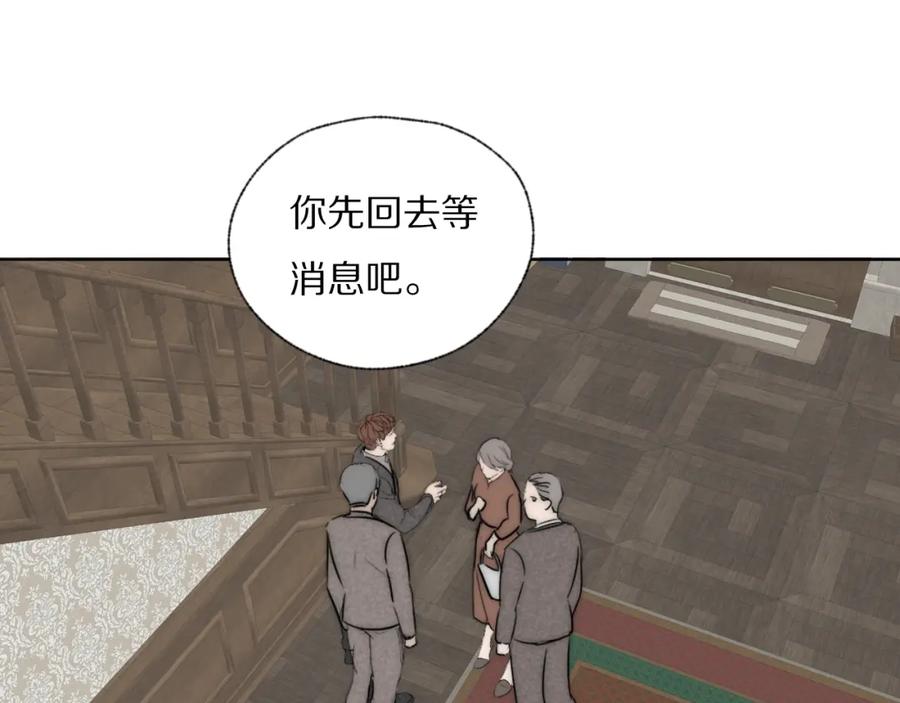 《双镜》第36话 只身查证 第52页