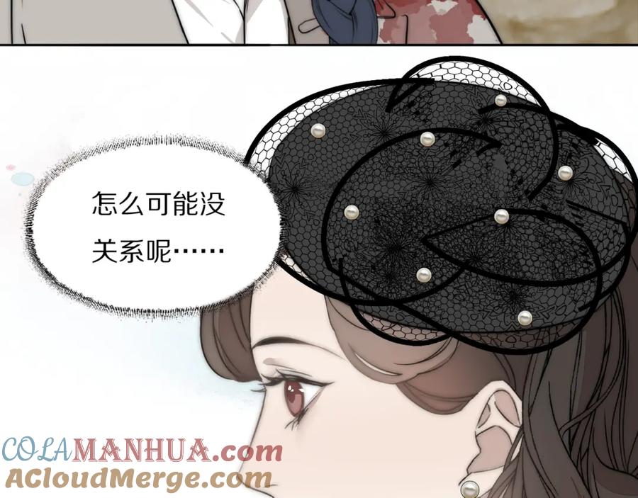 《双镜》第36话 只身查证 第37页