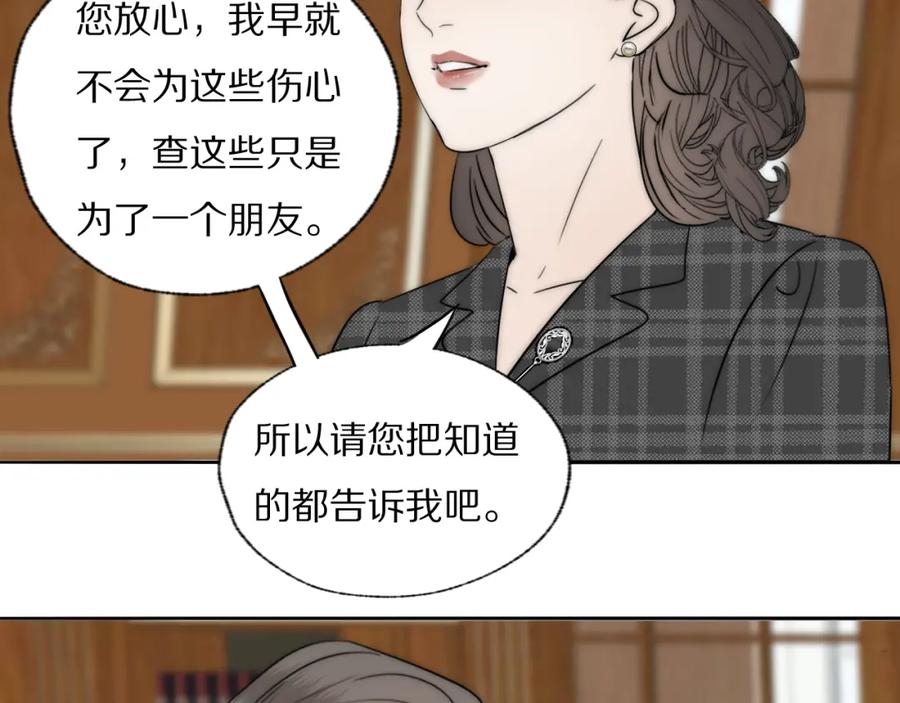 《双镜》第36话 只身查证 第94页