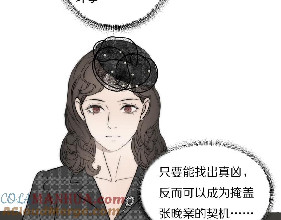 《双镜》第36话 只身查证 第65页