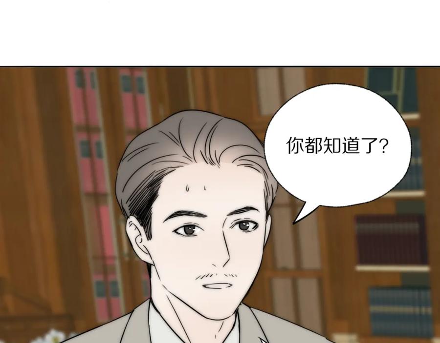 《双镜》第36话 只身查证 第90页