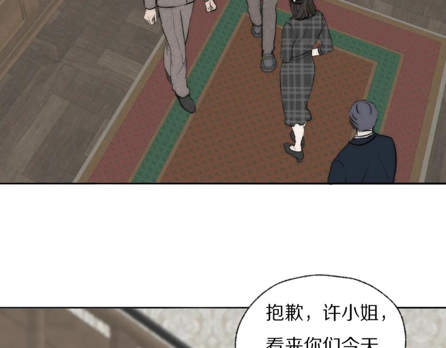 《双镜》第36话 只身查证 第54页