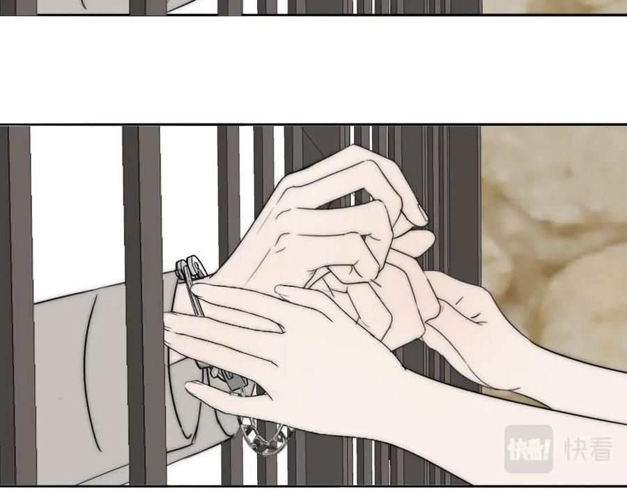 《双镜》第36话 只身查证 第43页