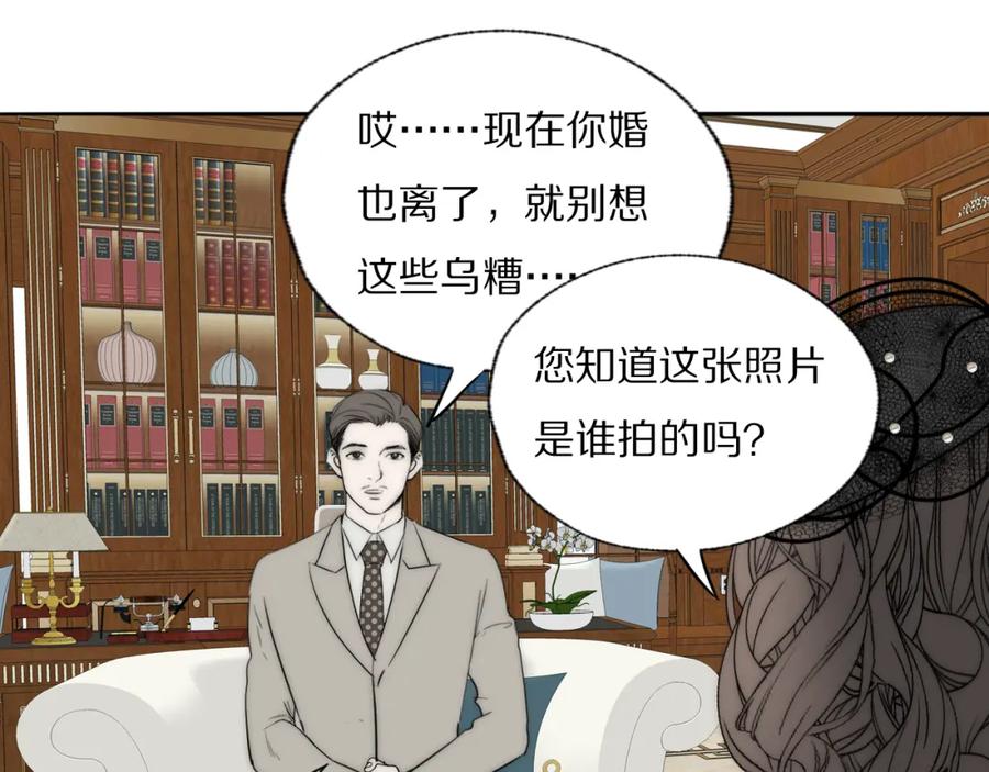 《双镜》第36话 只身查证 第92页