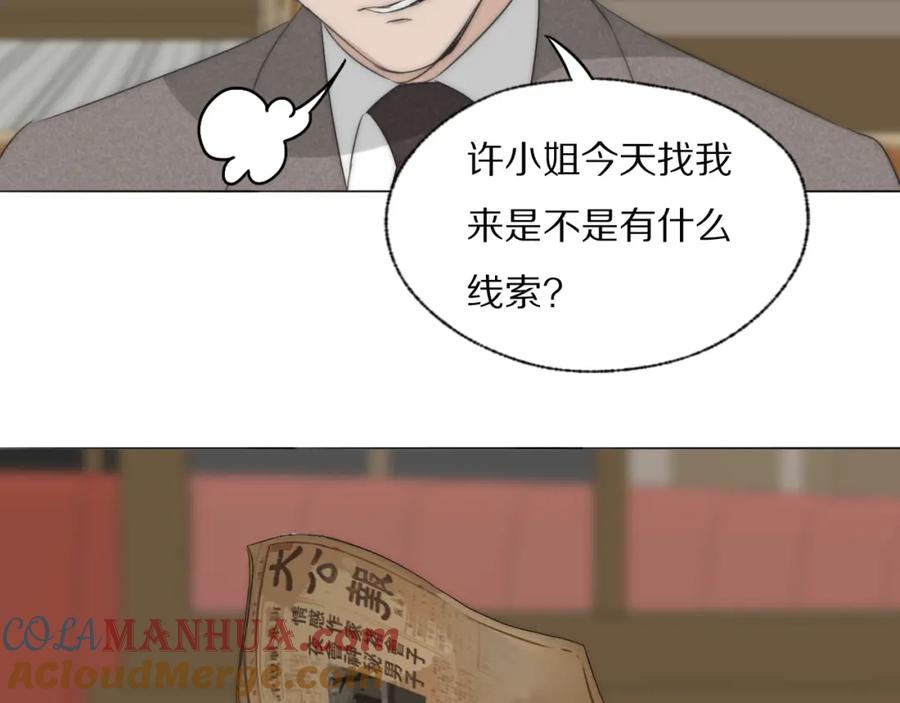 《双镜》第37话 布局 第89页