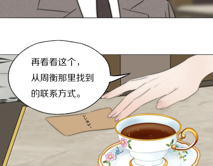 《双镜》第37话 布局 第92页