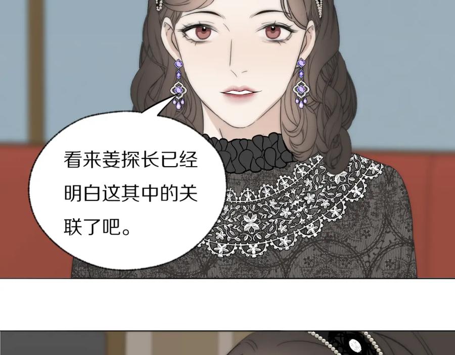 《双镜》第37话 布局 第99页