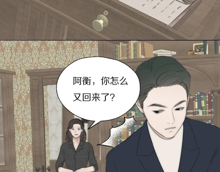 《双镜》第37话 布局 第67页