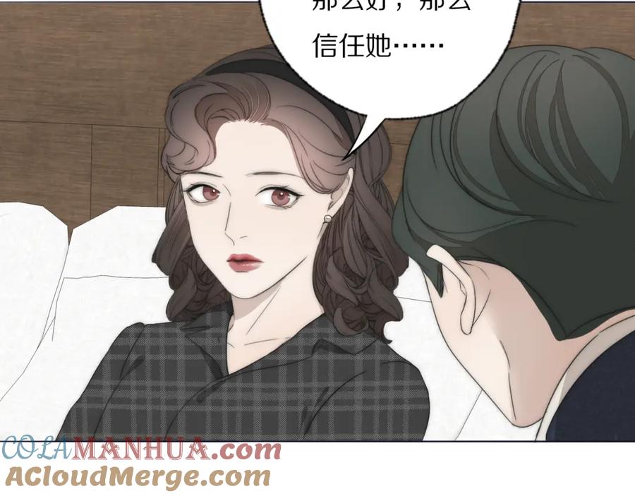 《双镜》第37话 布局 第13页