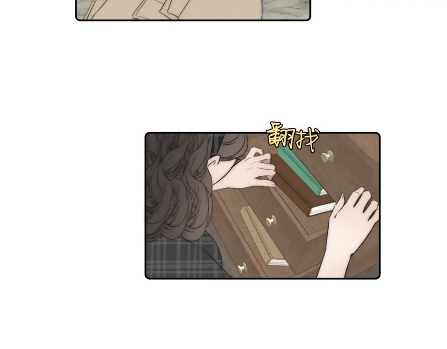 《双镜》第37话 布局 第34页