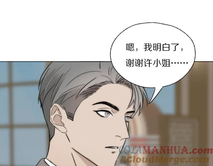 《双镜》第37话 布局 第101页