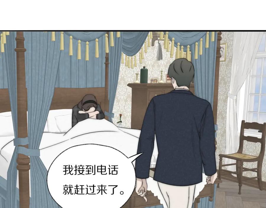 《双镜》第37话 布局 第7页