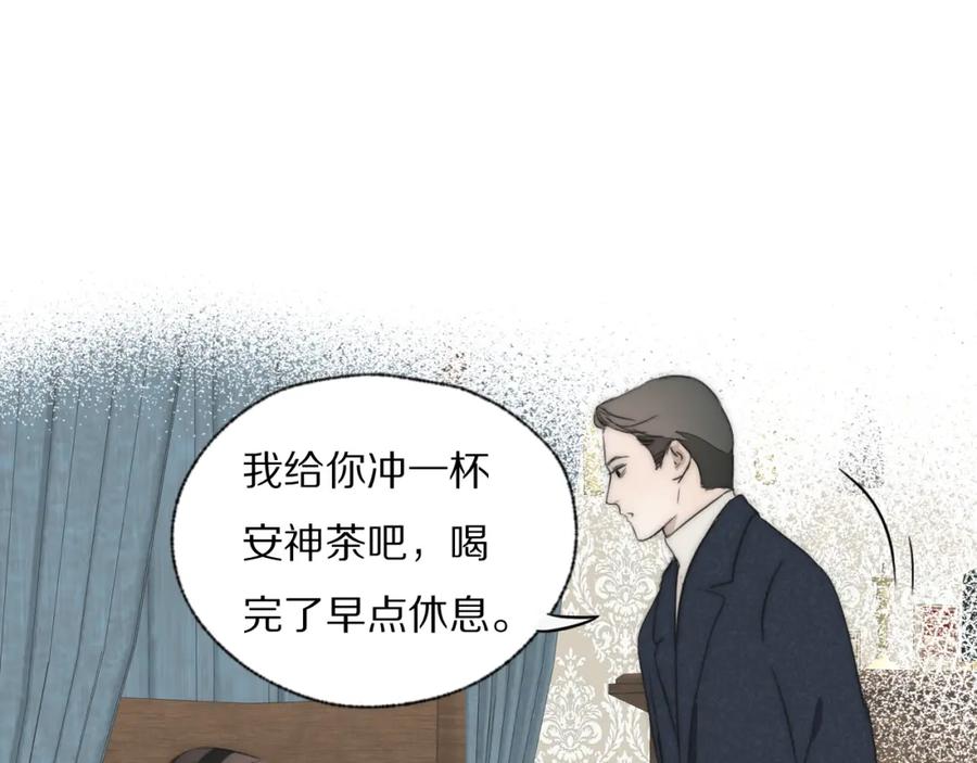《双镜》第37话 布局 第16页