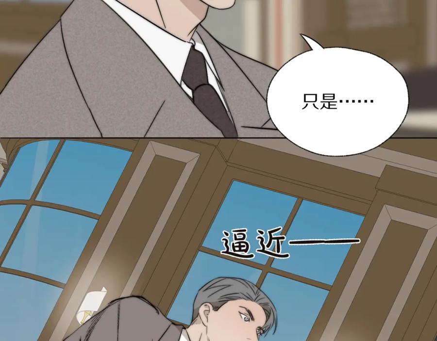 《双镜》第37话 布局 第102页
