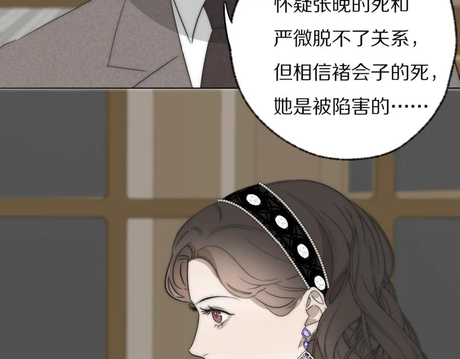 《双镜》第37话 布局 第86页