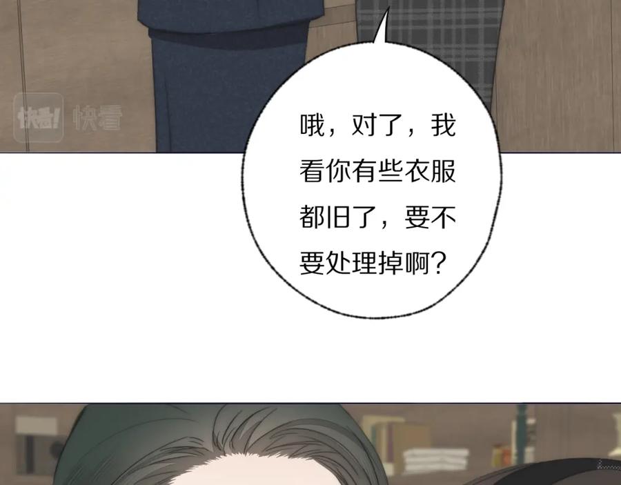 《双镜》第37话 布局 第75页