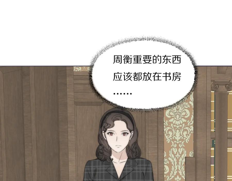 《双镜》第37话 布局 第32页