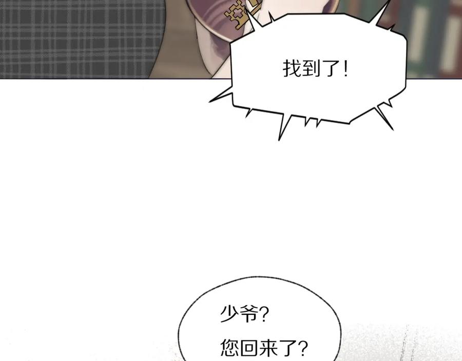 《双镜》第37话 布局 第42页