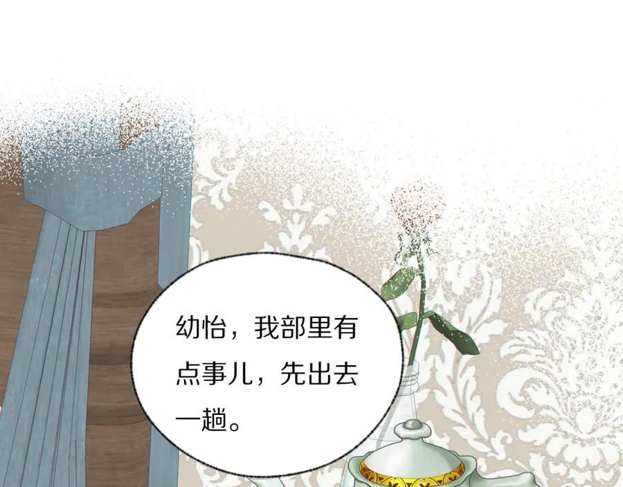 《双镜》第37话 布局 第24页