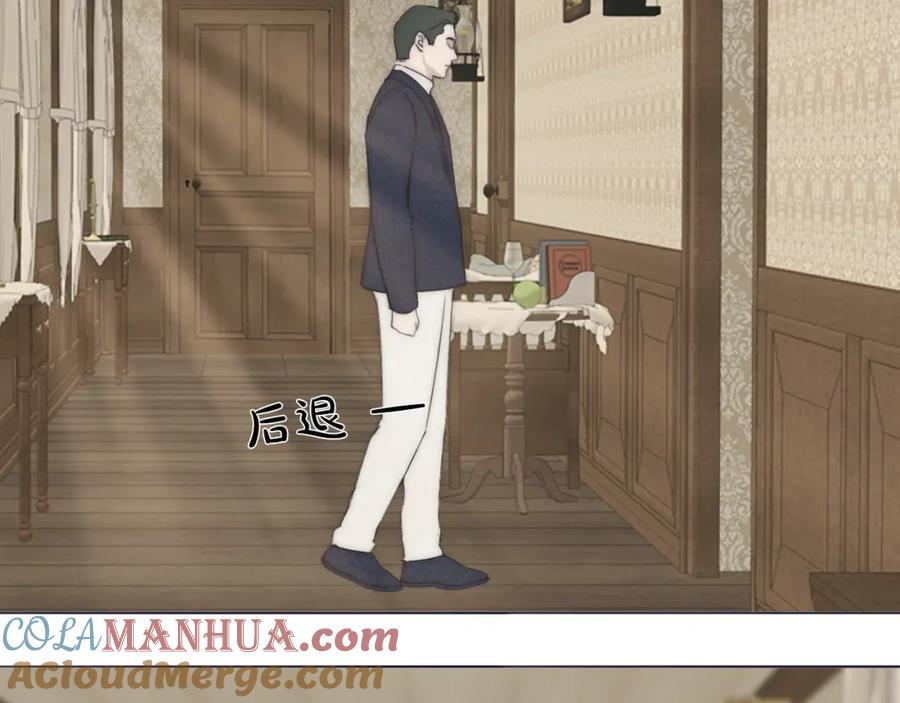 《双镜》第37话 布局 第53页
