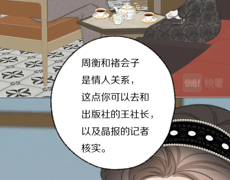 《双镜》第37话 布局 第94页