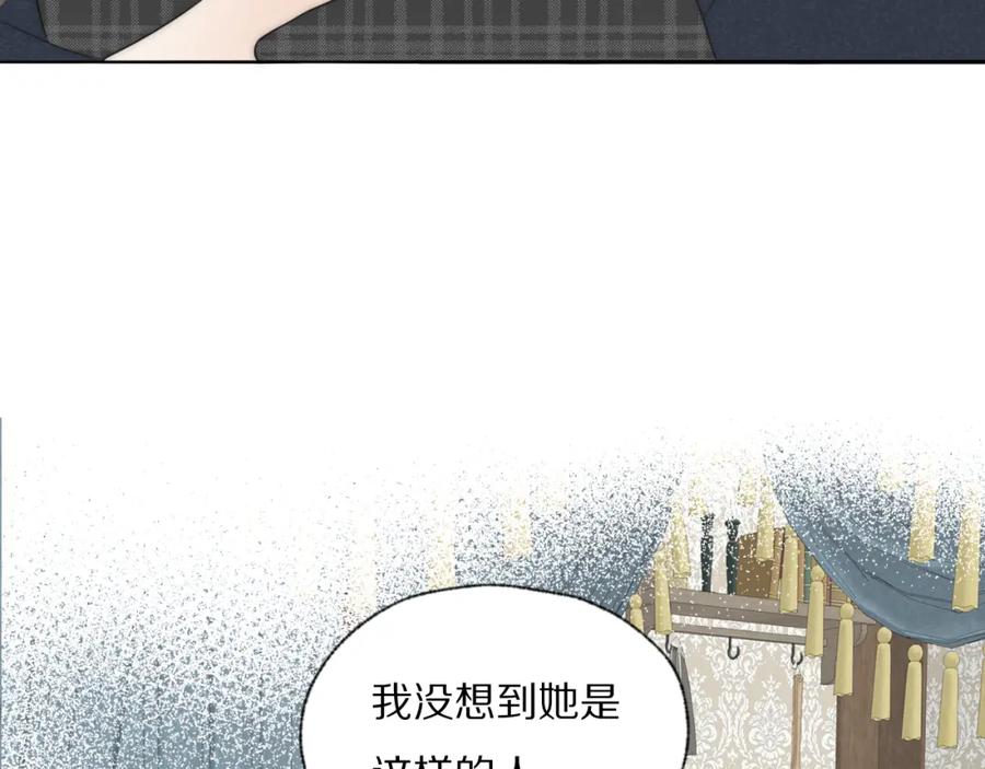 《双镜》第37话 布局 第11页