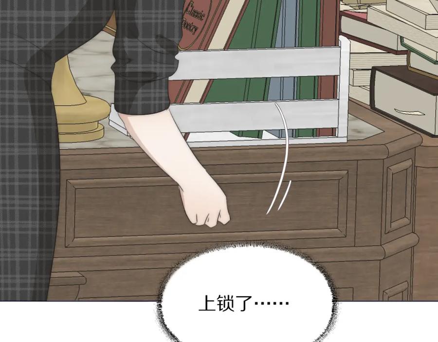 《双镜》第37话 布局 第36页