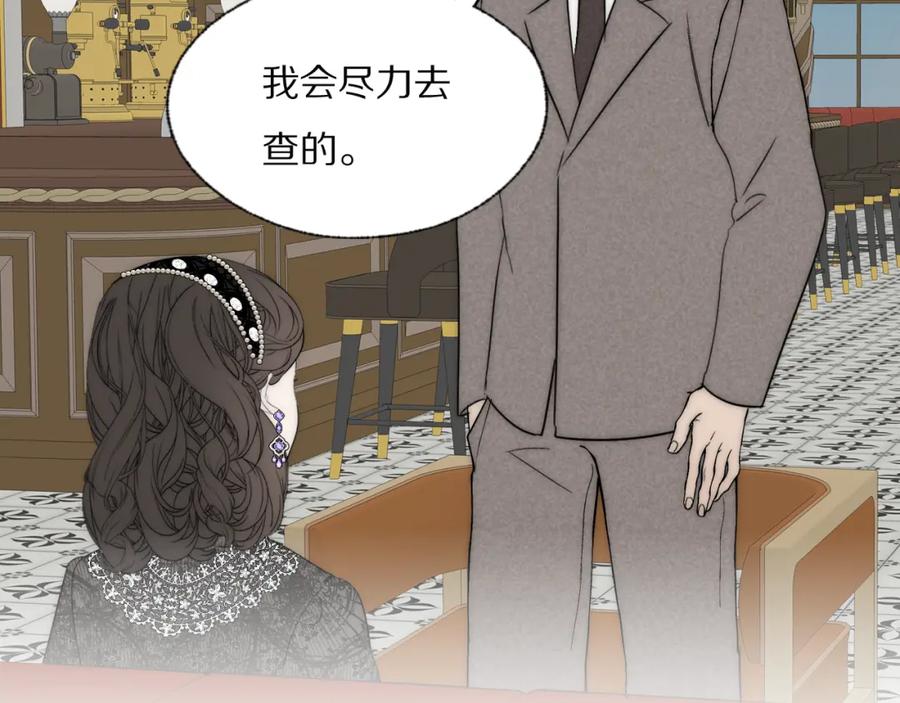 《双镜》第37话 布局 第118页