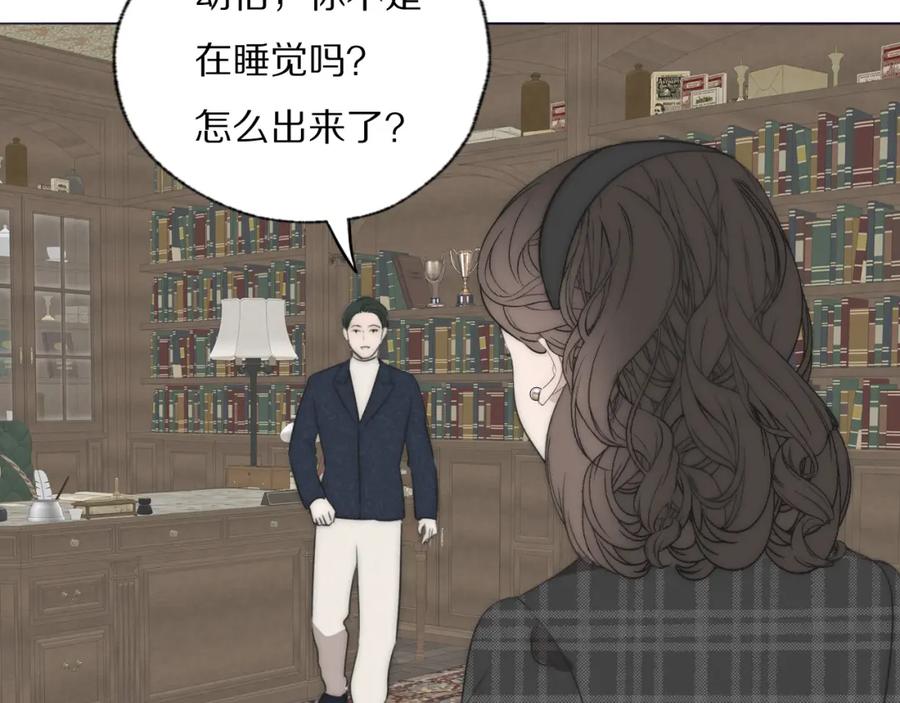《双镜》第37话 布局 第71页