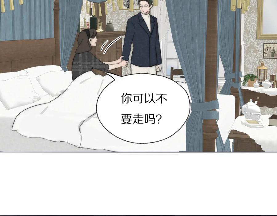 《双镜》第37话 布局 第18页