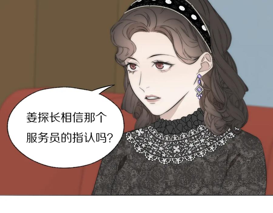 《双镜》第37话 布局 第84页