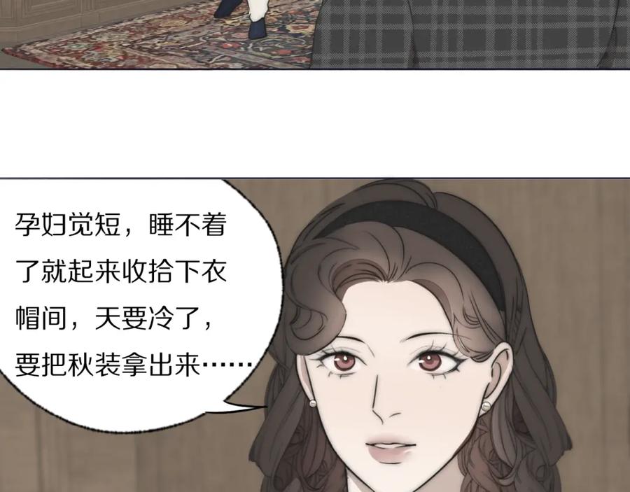 《双镜》第37话 布局 第72页