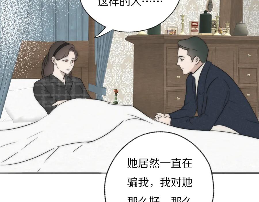《双镜》第37话 布局 第12页