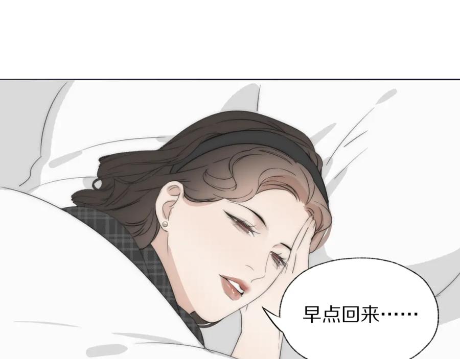 《双镜》第37话 布局 第28页