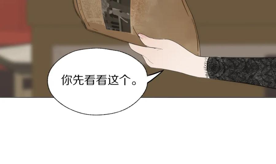 《双镜》第37话 布局 第90页