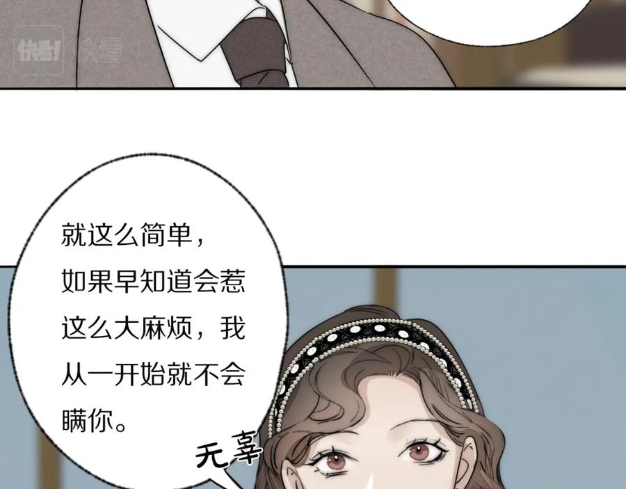 《双镜》第37话 布局 第112页
