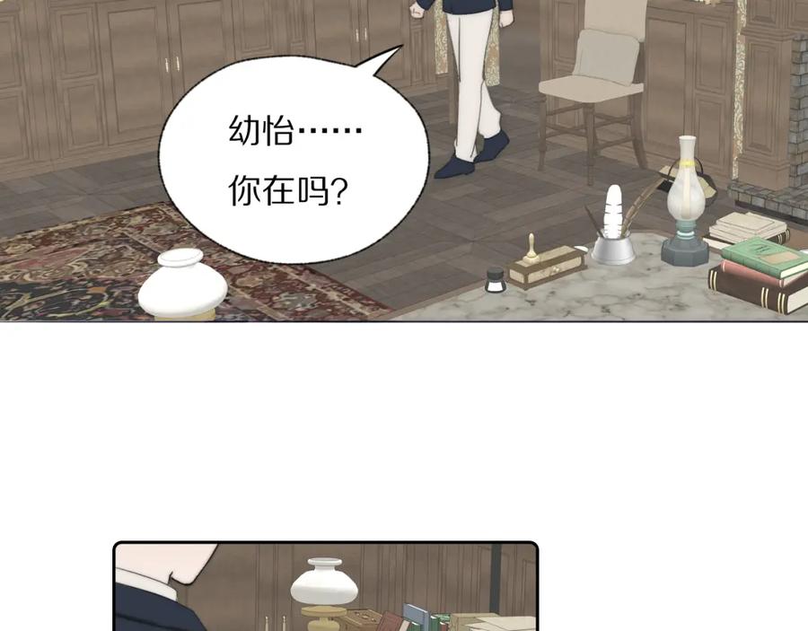 《双镜》第37话 布局 第62页