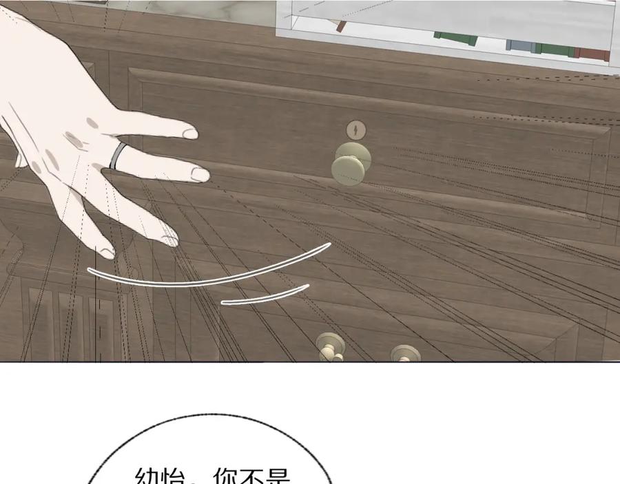 《双镜》第37话 布局 第70页