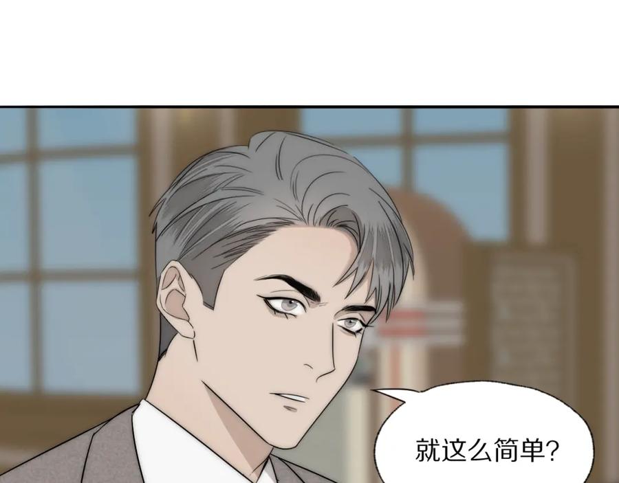 《双镜》第37话 布局 第111页